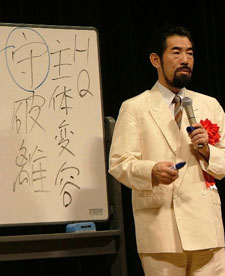 師範塾塾長::高橋史朗氏(明星大学教授)