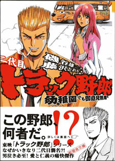 磯谷雄二著／新風舎文庫