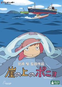 <p>「崖の上のポニョ」は2008年7月19日に公開されたアニメ映画