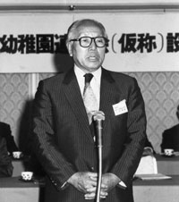 全日私幼連の設立総会で準備委員会代表として挨拶。1984年4月23日、東京・私学会館で。