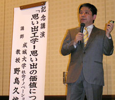 野島久雄教授