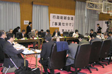 事業仕分けの会場。