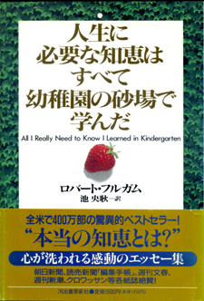 日本で刊行されたときの単行本。現在は河出文庫になっている。