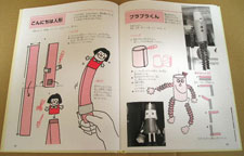 どの頁も図解説明でわかりやすく、コピーしやすい編集になっている。