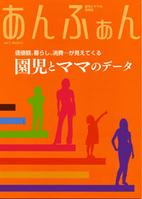 毎年1月に発行されるデータブック。今回で第7集。Ａ4判67頁。定価1800円(税・送料込み)。エクセルデータ収録のＣＤとのセット販売もある。