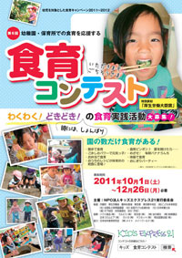 応募を呼びかけるポスター。